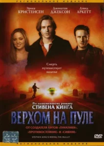 Верхом на Пуле